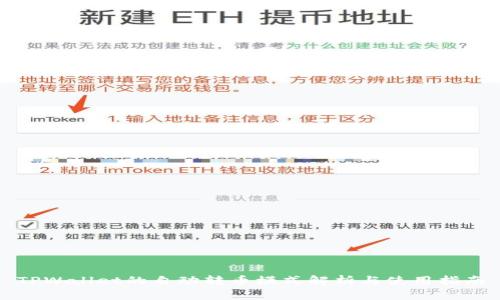 TPWallet的自动转币模式解析与使用指南
