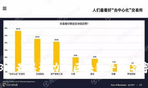 2023年最具潜力的区块链平台名字推荐