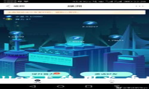 如何在TPWallet上使用火币购买数字货币